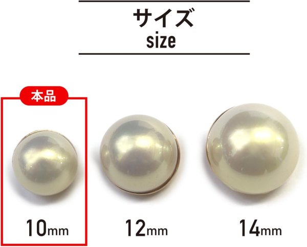画像3: オーロラ パールボタン 【ベージュ】 ゴールド 台座付き カラー パール ボタン 6個入り 【10mm】 きらきらぷんぷん丸 B-541 (3)
