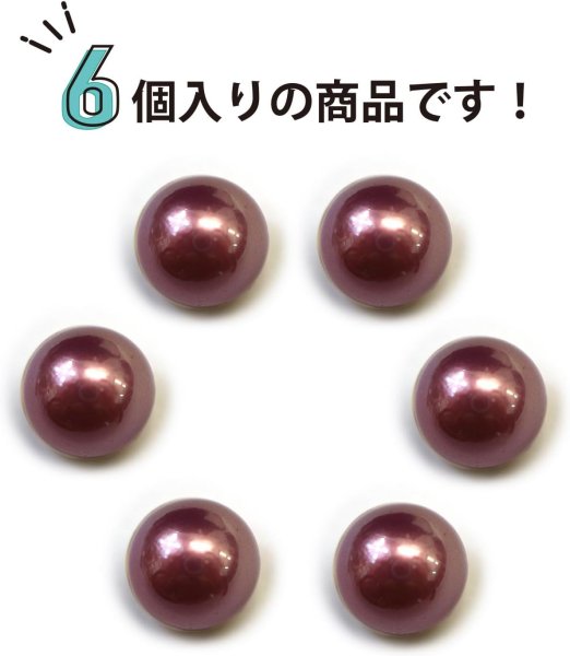 画像5: オーロラ パールボタン 【パープル】 ゴールド 台座付き カラー パール ボタン 紫 6個入り 【10mm】 きらきらぷんぷん丸 B-544 (5)