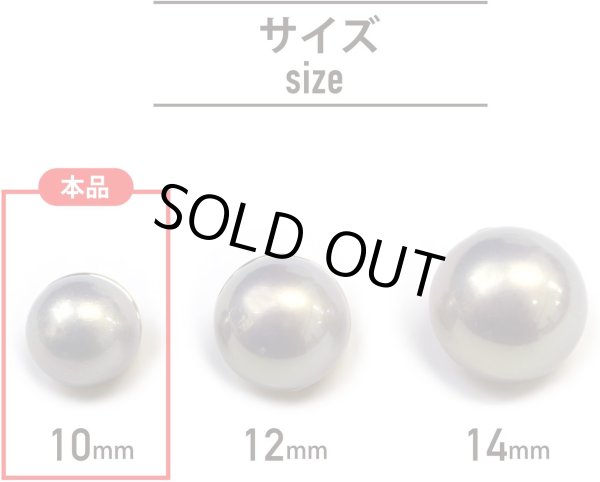 画像3: オーロラ パールボタン 【グレー】 ゴールド 台座付き カラー パール ボタン 灰色 6個入り 【10mm】 きらきらぷんぷん丸 B-547 (3)