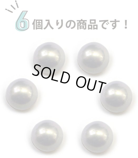 画像5: オーロラ パールボタン 【グレー】 ゴールド 台座付き カラー パール ボタン 灰色 6個入り 【10mm】 きらきらぷんぷん丸 B-547 (5)