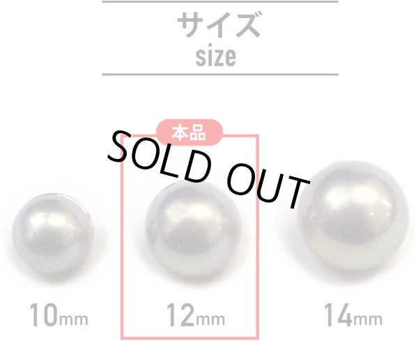 画像3: オーロラ パールボタン 【グレー】 ゴールド 台座付き カラー パール ボタン 灰色 6個入り 【12mm】 きらきらぷんぷん丸 B-548 (3)