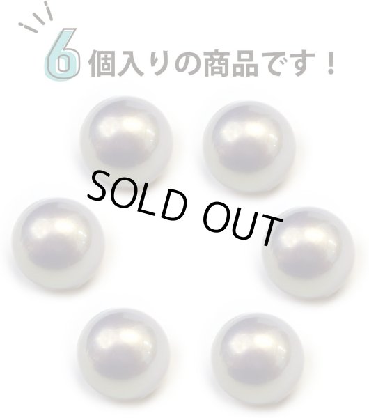 画像5: オーロラ パールボタン 【グレー】 ゴールド 台座付き カラー パール ボタン 灰色 6個入り 【12mm】 きらきらぷんぷん丸 B-548 (5)