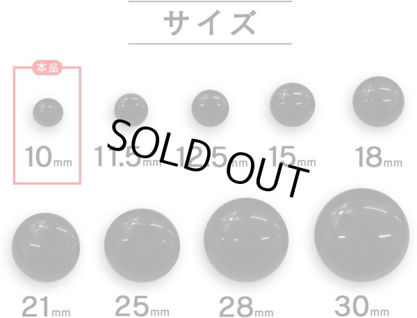画像3: 黒ボタン 足つき【ブラック ツヤあり】キノコ型 シャツ カラーボタン シンプル ボタン 目玉ボタン 手芸 20個入り【10mm】きらきらぷんぷん丸 B-552 (3)