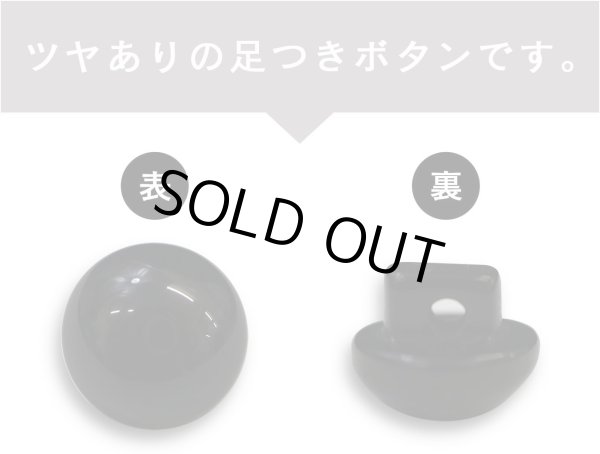 画像4: 黒ボタン 足つき【ブラック ツヤあり】キノコ型 シャツ カラーボタン シンプル ボタン 目玉ボタン 手芸 20個入り【10mm】きらきらぷんぷん丸 B-552 (4)