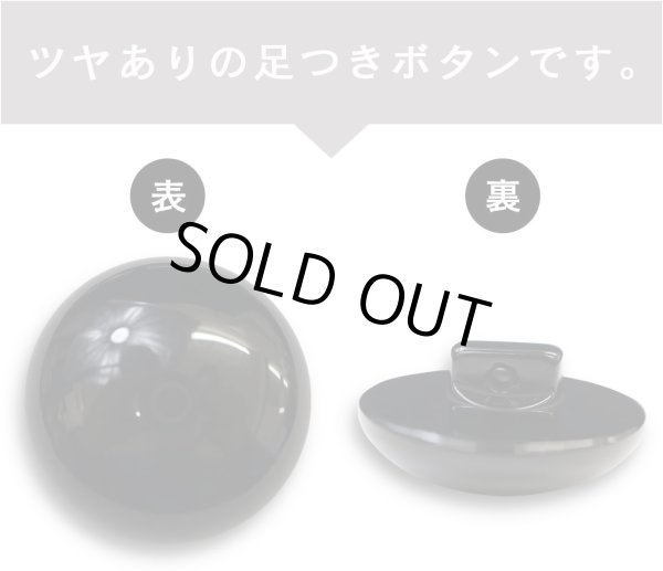 画像4: 黒ボタン 足つき【ブラック ツヤあり】キノコ型 シャツ カラーボタン シンプル ボタン 目玉ボタン 手芸 6個入り【28mm】きらきらぷんぷん丸 B-559 (4)