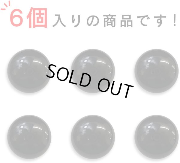 画像5: 黒ボタン 足つき【ブラック ツヤあり】キノコ型 シャツ カラーボタン シンプル ボタン 目玉ボタン 手芸 6個入り【28mm】きらきらぷんぷん丸 B-559 (5)