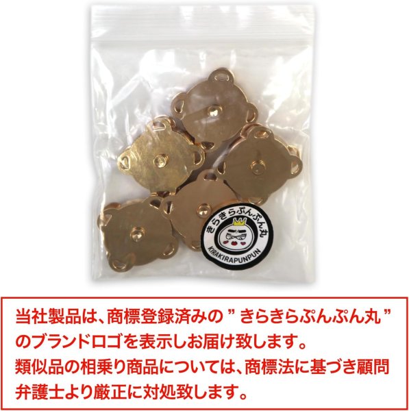 画像2: 磁気ボタン 【ゴールド】 金 縫い付けタイプ 打ち具不要 マグネットボタン 5個入り 【14mm】 きらきらぷんぷん丸 B-561 (2)