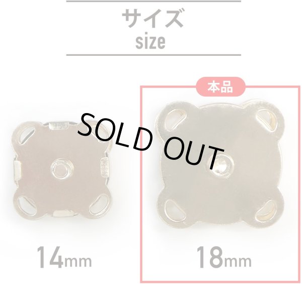 画像3: 磁気ボタン 【ゴールド】 金 縫い付けタイプ 打ち具不要 マグネットボタン 5個入り 【18mm】 きらきらぷんぷん丸 B-562 (3)