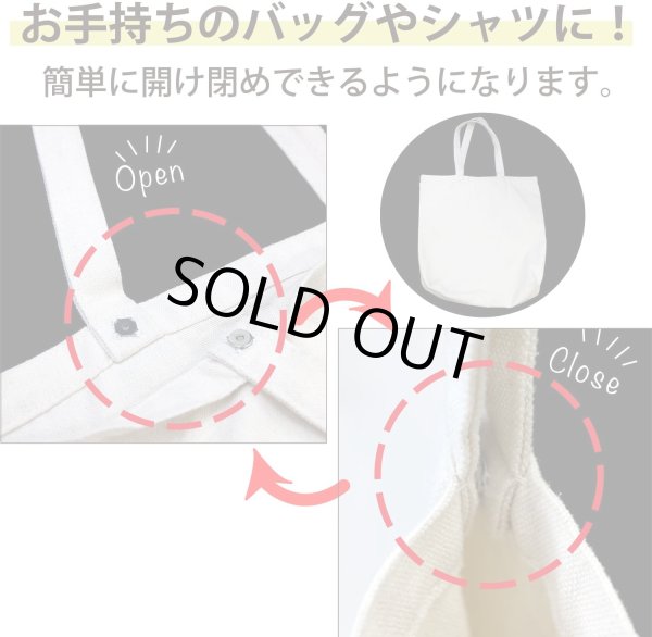 画像5: 磁気ボタン 【ゴールド】 金 縫い付けタイプ 打ち具不要 マグネットボタン 5個入り 【18mm】 きらきらぷんぷん丸 B-562 (5)