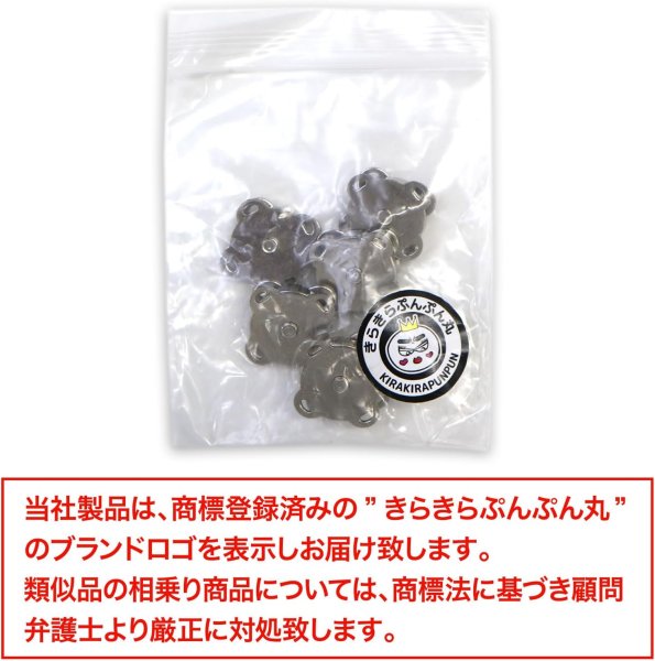 画像2: 磁気ボタン 【シルバー】 銀 縫い付けタイプ 打ち具不要 マグネットボタン 5個入り 【14mm】 きらきらぷんぷん丸 B-563 (2)