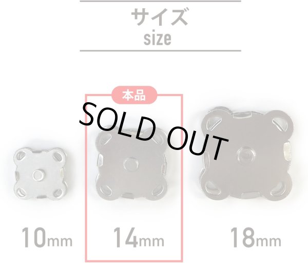 画像3: 磁気ボタン 【シルバー】 銀 縫い付けタイプ 打ち具不要 マグネットボタン 5個入り 【14mm】 きらきらぷんぷん丸 B-563 (3)