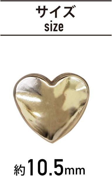 画像3: メタルボタン ハート型【ゴールド 鏡面仕上げ】足つき 金 ビジュー 飾り 縫製 手芸 10個入り【10.5mm】きらきらぷんぷん丸 B-572 (3)