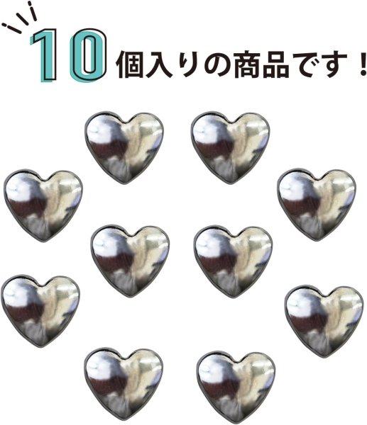 画像5: メタルボタン ハート型【シルバー 鏡面仕上げ】足つき 銀 ビジュー 飾り 縫製 手芸 10個入り【10.5mm】きらきらぷんぷん丸 B-573 (5)