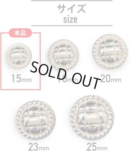 画像3: メタルボタン 丸型 足つき キルティング風 【ゴールド】 金 ボタン 鏡面仕上げ スーツボタン ジャケットボタン 12個入り 【15mm】 きらきらぷんぷん丸 B-574 (3)