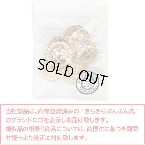 画像2: メタルボタン 丸型 足つき キルティング風 【ゴールド】 金 ボタン 鏡面仕上げ スーツボタン ジャケットボタン 6個入り 【23mm】 きらきらぷんぷん丸 B-577 (2)