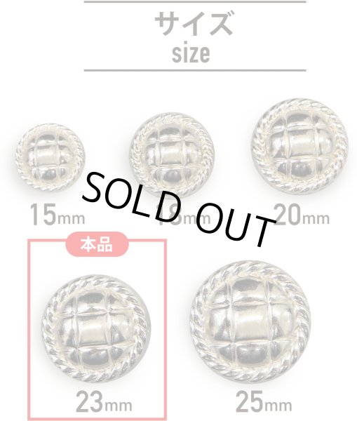 画像3: メタルボタン 丸型 足つき キルティング風 【ゴールド】 金 ボタン 鏡面仕上げ スーツボタン ジャケットボタン 6個入り 【23mm】 きらきらぷんぷん丸 B-577 (3)