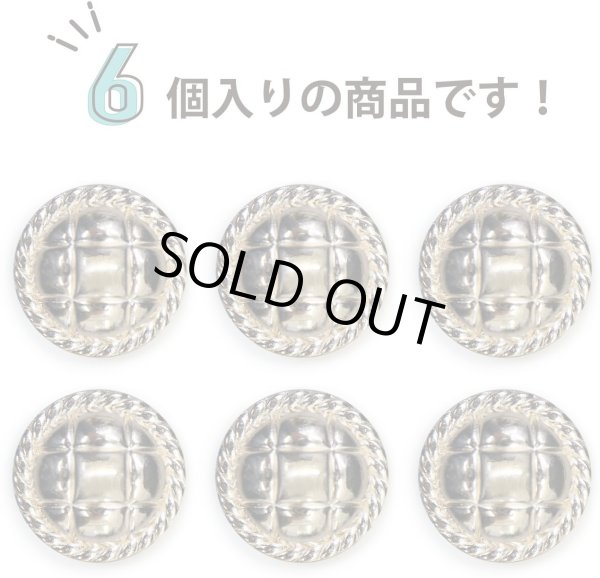 画像5: メタルボタン 丸型 足つき キルティング風 【ゴールド】 金 ボタン 鏡面仕上げ スーツボタン ジャケットボタン 6個入り 【23mm】 きらきらぷんぷん丸 B-577 (5)