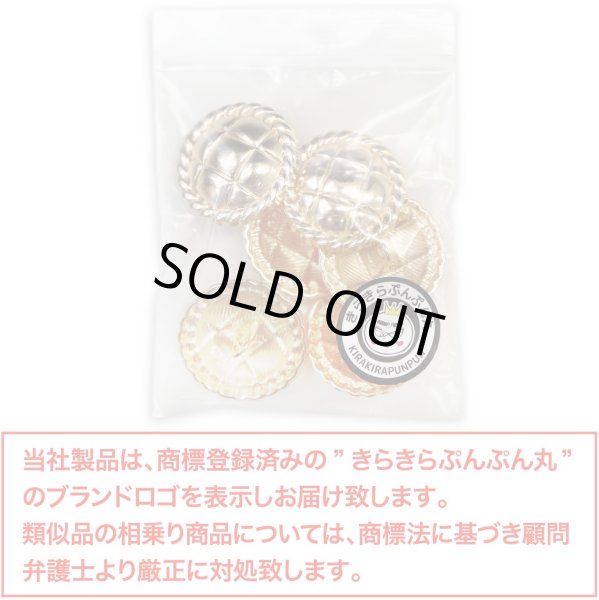 画像2: メタルボタン 丸型 足つき キルティング風 【ゴールド】 金 ボタン 鏡面仕上げ スーツボタン ジャケットボタン 6個入り 【25mm】 きらきらぷんぷん丸 B-578 (2)