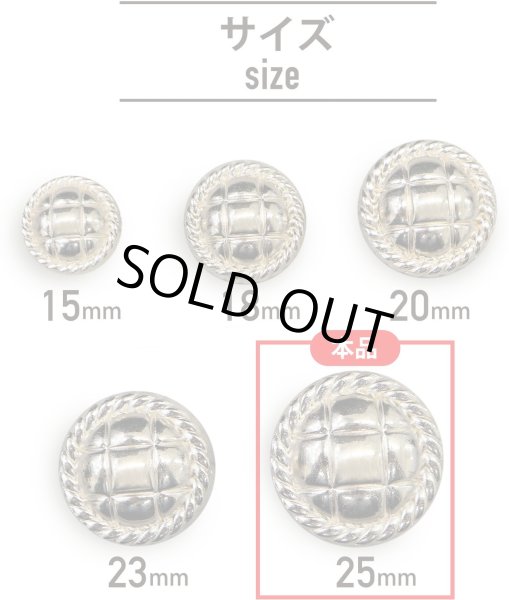 画像3: メタルボタン 丸型 足つき キルティング風 【ゴールド】 金 ボタン 鏡面仕上げ スーツボタン ジャケットボタン 6個入り 【25mm】 きらきらぷんぷん丸 B-578 (3)
