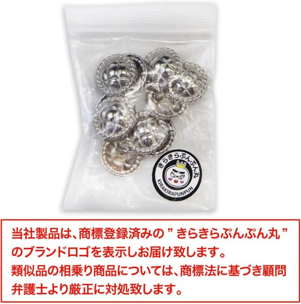 画像2: メタルボタン 丸型 足つき キルティング風 【シルバー】 銀 ボタン 鏡面仕上げ スーツボタン ジャケットボタン 10個入り 【18mm】 きらきらぷんぷん丸 B-580 (2)