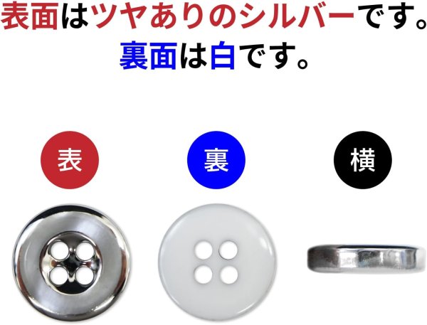 画像4: 四つ穴ボタン【片面 シルバー】銀 ベーシック カラーボタン シャツボタン シンプル ボタン 手芸 20個入り【11.5mm】きらきらぷんぷん丸 B-584 (4)