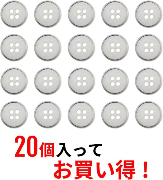 画像5: 四つ穴ボタン 白ボタン【シルバー 縁取り】銀 ベーシック カラーボタン シャツボタン シンプル ボタン 手芸 20個入り【11.5mm】きらきらぷんぷん丸 B-585 (5)