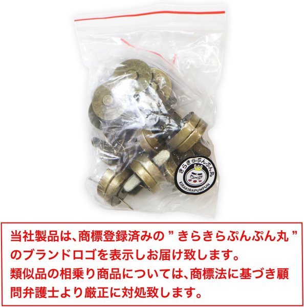 画像2: 磁気ボタン 差し込みタイプ 【アンティーク ゴールド】 金 打ち具不要 マグネットボタン 留め具 10組入り 【18mm】 きらきらぷんぷん丸 B-588 (2)