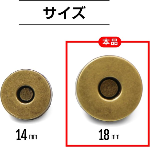 画像3: 磁気ボタン 差し込みタイプ 【アンティーク ゴールド】 金 打ち具不要 マグネットボタン 留め具 10組入り 【18mm】 きらきらぷんぷん丸 B-588 (3)