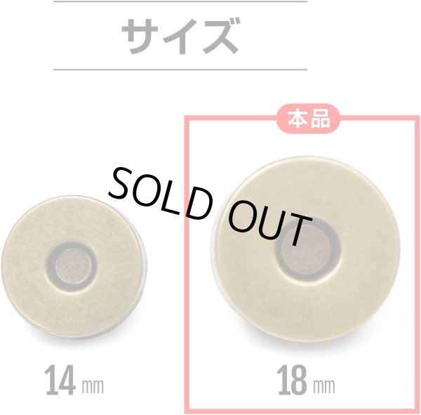 画像3: 磁気ボタン 差し込みタイプ 【アンティーク ゴールド】 金 打ち具不要 マグネットボタン 留め具 10組入り 【18mm】 きらきらぷんぷん丸 B-588 (3)