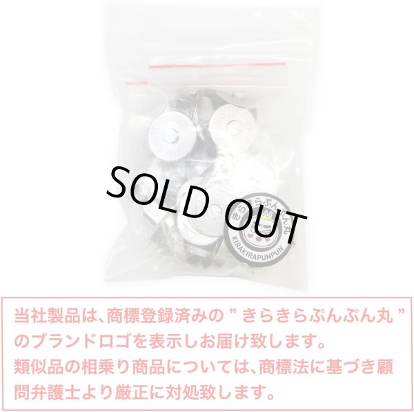 画像2: 磁気ボタン 差し込みタイプ 【シルバー】 銀 打ち具不要 マグネットボタン 留め具 10組入り 【14mm】 きらきらぷんぷん丸 B-589 (2)