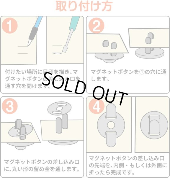 画像5: 磁気ボタン 差し込みタイプ 【シルバー】 銀 打ち具不要 マグネットボタン 留め具 10組入り 【14mm】 きらきらぷんぷん丸 B-589 (5)