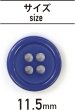 画像3: 四つ穴ボタン 【ネイビー】 紺色 ツヤあり カラー ボタン シャツボタン 20個入り 【11.5mm】 きらきらぷんぷん丸 B-595 (3)