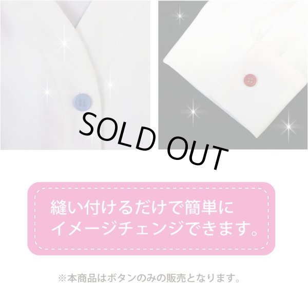 画像6: 四つ穴ボタン 【ネイビー】 紺色 ツヤあり カラー ボタン シャツボタン 20個入り 【11.5mm】 きらきらぷんぷん丸 B-595 (6)