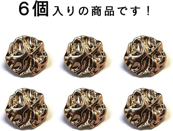 画像5: メタルボタン 凹凸型【ゴールド 鏡面仕上げ】足つき 金 ボタン ビジューボタン 飾りボタン 縫製ボタン 6個入り【20mm】きらきらぷんぷん丸 B-599 (5)
