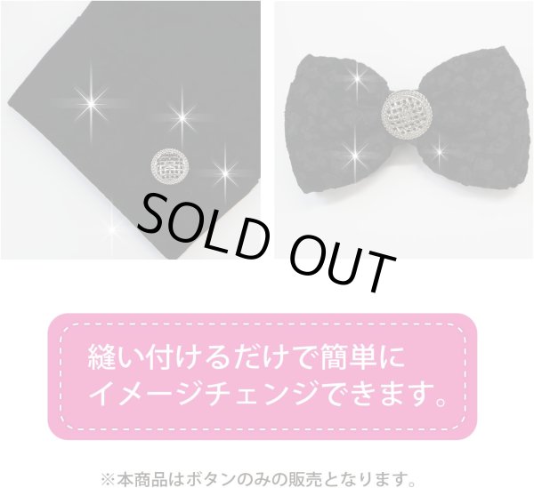 画像6: メタルボタン 足つき 網目 【シルバー】 銀 ボタン 波型 フチ 金属 飾りボタン 8個入り 【20mm】 きらきらぷんぷん丸 B-602 (6)