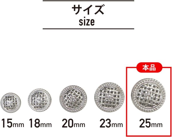 画像3: メタルボタン 足つき 網目 【シルバー】 銀 ボタン 波型 フチ 金属 飾りボタン 6個入り 【25mm】 きらきらぷんぷん丸 B-604 (3)