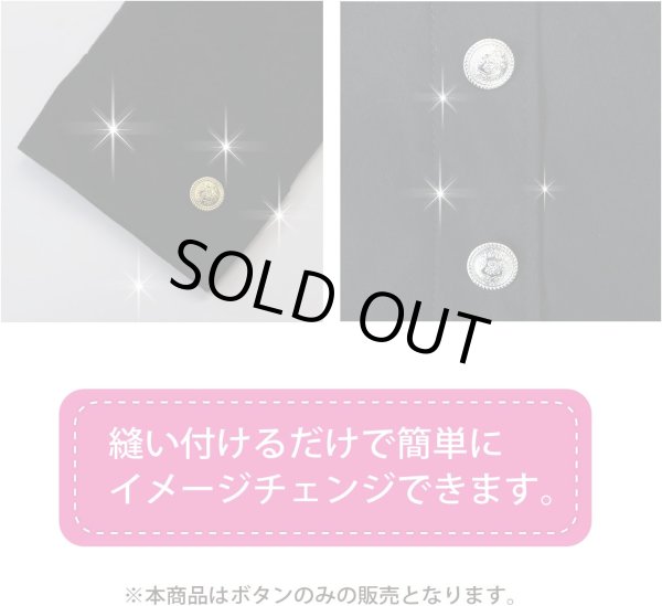 画像6: ブレザーボタン 軽量 【ゴールド】 金 足つき ボタン 樹脂ボタン スーツボタン ジャケット 10個入り 【15mm】 きらきらぷんぷん丸 B-606 (6)