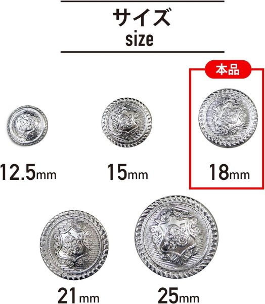画像3: ブレザーボタン 軽量 【シルバー】 銀 足つき ボタン 樹脂ボタン スーツボタン ジャケット 10個入り 【18mm】 きらきらぷんぷん丸 B-612 (3)