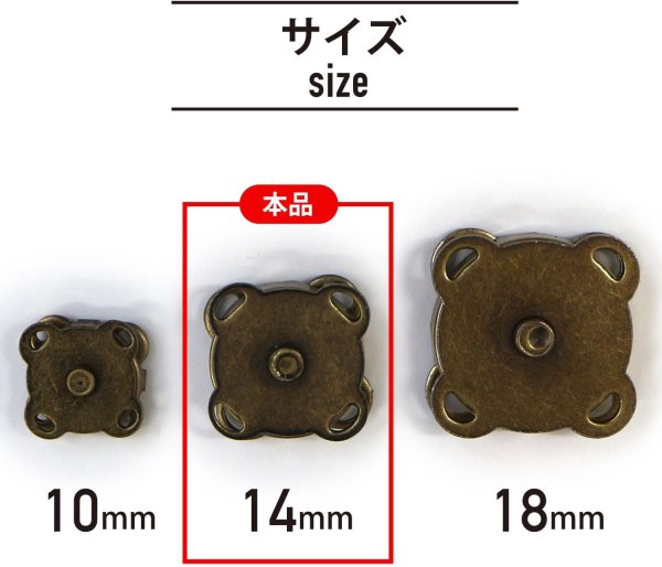 画像3: 磁気ボタン 【アンティーク ゴールド】 金 縫い付けタイプ 打ち具不要 マグネットボタン 5個入り 【14mm】 きらきらぷんぷん丸 B-616 (3)