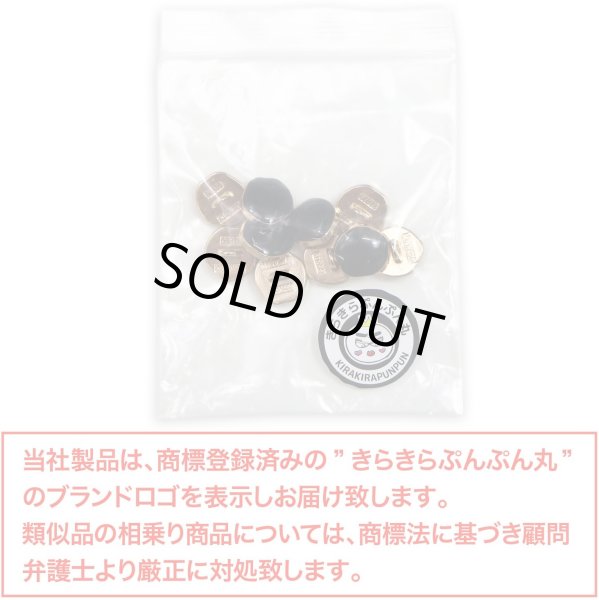 画像2: 飾りボタン 足つき ボタン 【ブラック】 ツヤあり 手芸 かわいい おしゃれ 洋服用ボタン 10個入り 【11mm】 きらきらぷんぷん丸 B-624 (2)