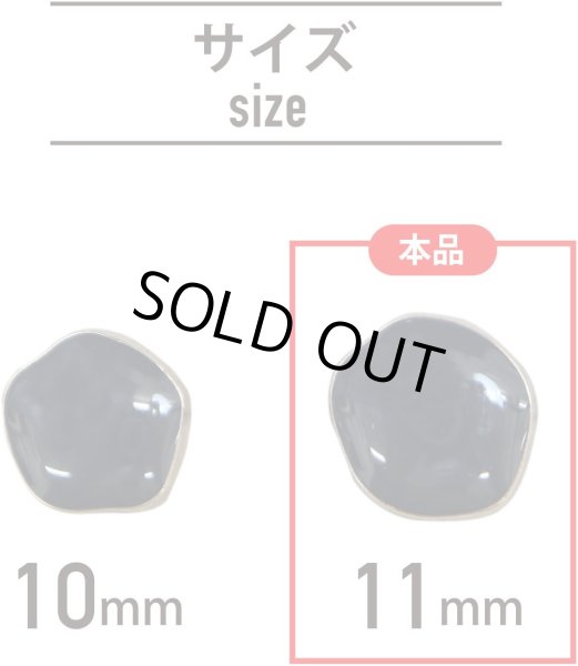 画像3: 飾りボタン 足つき ボタン 【ブラック】 ツヤあり 手芸 かわいい おしゃれ 洋服用ボタン 10個入り 【11mm】 きらきらぷんぷん丸 B-624 (3)