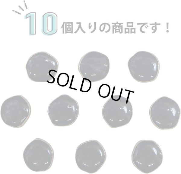 画像5: 飾りボタン 足つき ボタン 【ブラック】 ツヤあり 手芸 かわいい おしゃれ 洋服用ボタン 10個入り 【11mm】 きらきらぷんぷん丸 B-624 (5)