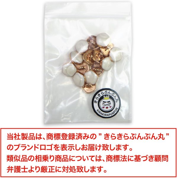 画像2: 飾りボタン 足つき ボタン 【ホワイト】 ツヤあり マーブル模様 手芸 かわいい おしゃれ 洋服用ボタン 15個入り 【10mm】 きらきらぷんぷん丸 B-625 (2)