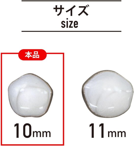 画像3: 飾りボタン 足つき ボタン 【ホワイト】 ツヤあり マーブル模様 手芸 かわいい おしゃれ 洋服用ボタン 15個入り 【10mm】 きらきらぷんぷん丸 B-625 (3)