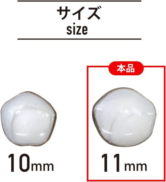 画像3: 飾りボタン 足つき ボタン 【ホワイト】 ツヤあり マーブル模様 手芸 かわいい おしゃれ 洋服用ボタン 10個入り 【11mm】 きらきらぷんぷん丸 B-626 (3)