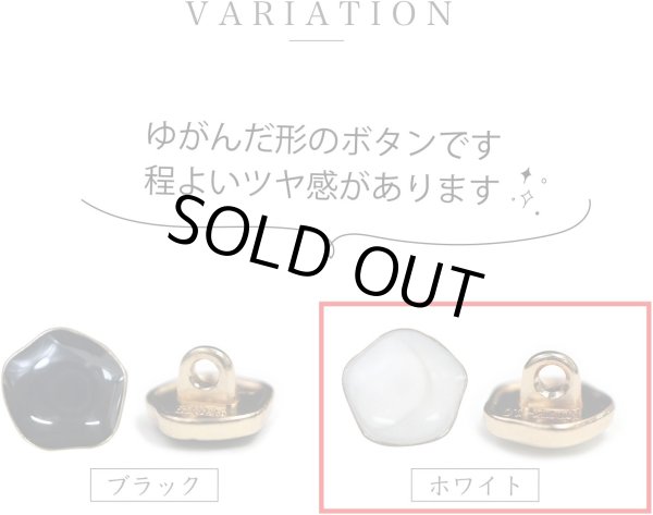 画像4: 飾りボタン 足つき ボタン 【ホワイト】 ツヤあり マーブル模様 手芸 かわいい おしゃれ 洋服用ボタン 10個入り 【11mm】 きらきらぷんぷん丸 B-626 (4)