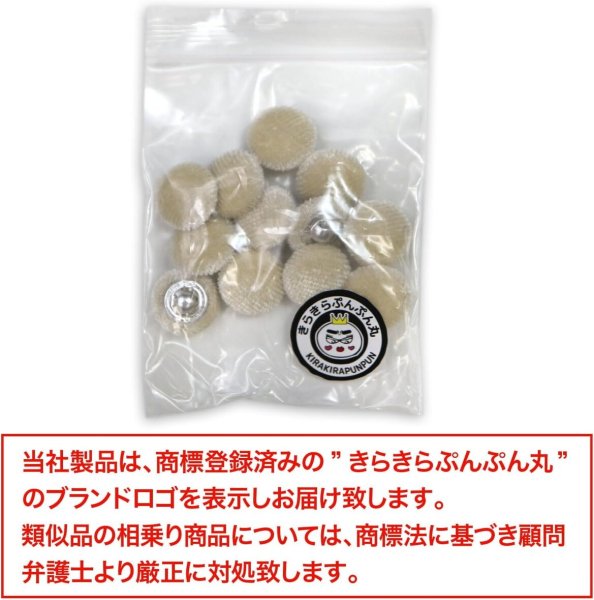 画像2: ベロアボタン 【ベージュ】 くるみボタン ボタン 飾りボタン つつみボタン 12個入り 【12.5mm】 きらきらぷんぷん丸 B-633 (2)