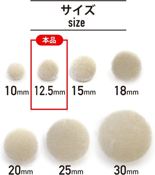 画像3: ベロアボタン 【ベージュ】 くるみボタン ボタン 飾りボタン つつみボタン 12個入り 【12.5mm】 きらきらぷんぷん丸 B-633 (3)