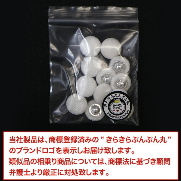 画像2: ベロアボタン 【ホワイト】 白 くるみボタン ボタン 飾りボタン つつみボタン 12個入り 【12.5mm】 きらきらぷんぷん丸 B-640 (2)