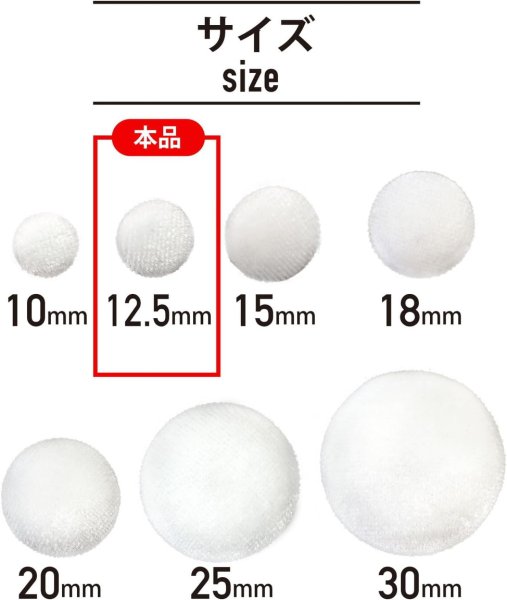 画像3: ベロアボタン 【ホワイト】 白 くるみボタン ボタン 飾りボタン つつみボタン 12個入り 【12.5mm】 きらきらぷんぷん丸 B-640 (3)